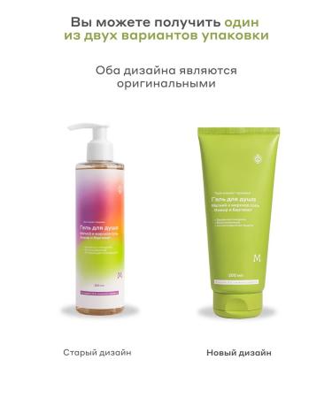 Mageria Cosmetics Shower gel with magnesium fig and bergamot 250ml - Buy Online on GoSupps.com