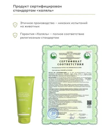 Mageria Cosmetics Shower gel with magnesium fig and bergamot 250ml - Buy Online on GoSupps.com