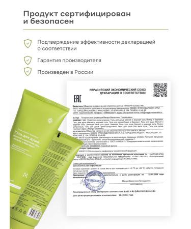 Mageria Cosmetics Shower gel with magnesium fig and bergamot 250ml - Buy Online on GoSupps.com