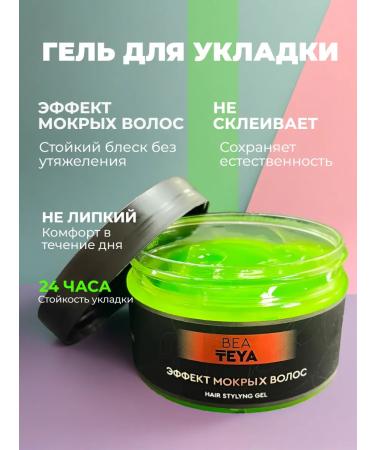 Hair styling gel with wet effect