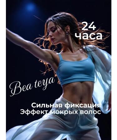 Hair styling gel with wet effect - Buy Online on GoSupps.com