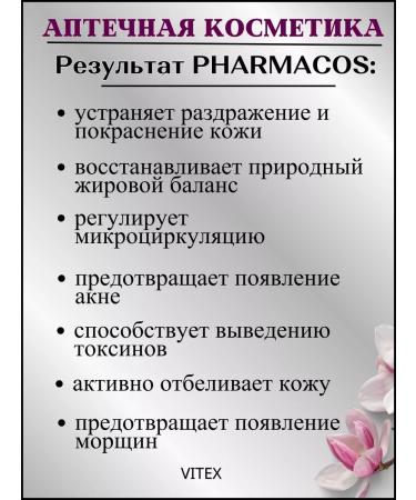 Vitex Foam for washing the face - Buy Online on GoSupps.com