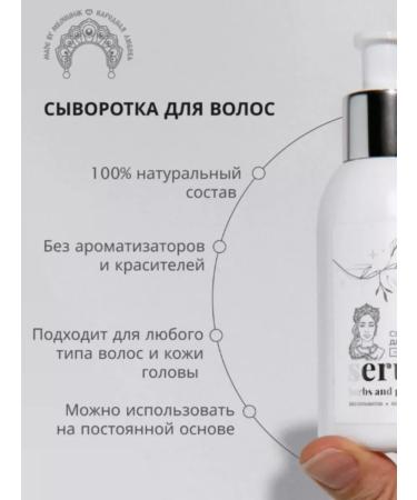 Made by Milovan4ik Herbs and Peptides hair growth - Buy Online on GoSupps.com
