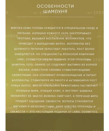 LebeL Hair growth Ultra Cool 600 ml - Buy Online on GoSupps.com