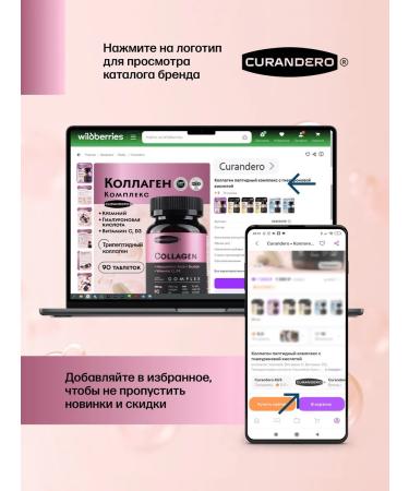 Curandero Beef collagen in tablets for women with vitamins C and D - Buy Online on GoSupps.com