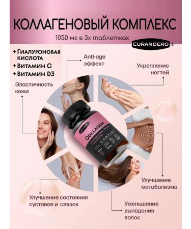 Curandero Beef collagen in tablets for women with vitamins C and D - Buy Online on GoSupps.com