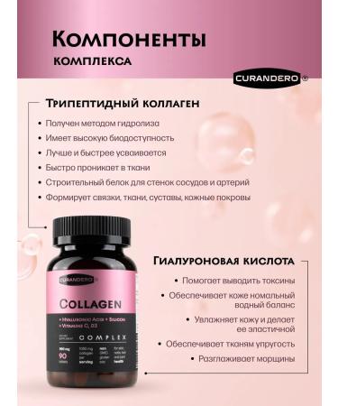 Curandero Beef collagen in tablets for women with vitamins C and D - Buy Online on GoSupps.com