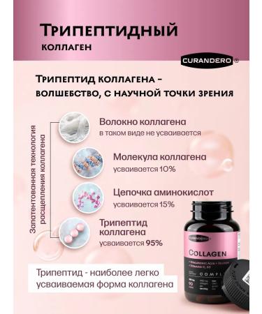 Curandero Beef collagen in tablets for women with vitamins C and D - Buy Online on GoSupps.com