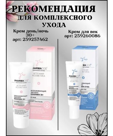 Vitex Face cream 30+ - Buy Online on GoSupps.com