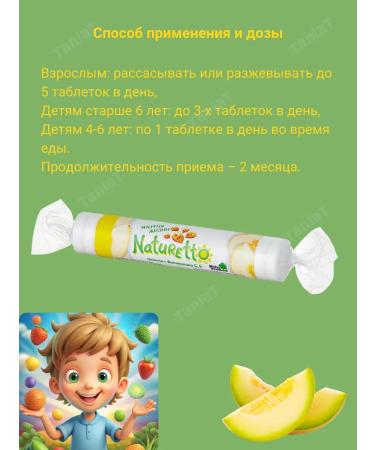 naturetto Chewing tablets with vitamin C melon *10 pcs - Buy Online on GoSupps.com