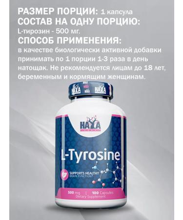 Haya Labs Amino acid l - Tyrosine L - Tyrosin 100 caps - Buy Online on GoSupps.com