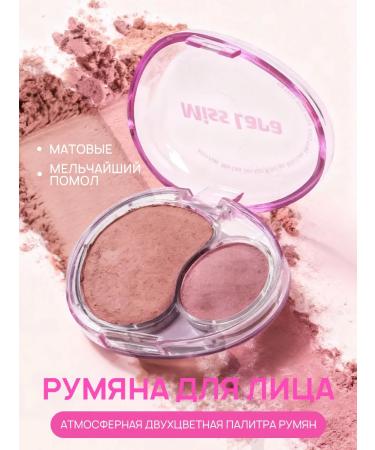 PrettyGirl Matte blush