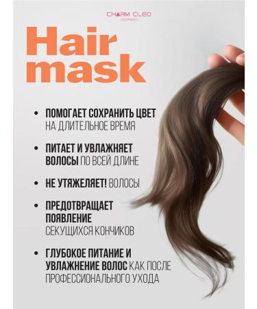 CharmCleo Masks for feeding and moisturizing dyed hair - Buy Online on GoSupps.com