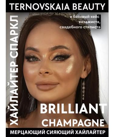 TERNOVSKAIA BEAUTY Highlighter for the face body and hair Brilliant Champagne 15 ml