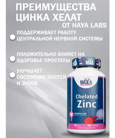 Haya Labs Chelated Zinc 30 Mg 100tabs HEALT VITABS Vitamins - Buy Online on GoSupps.com