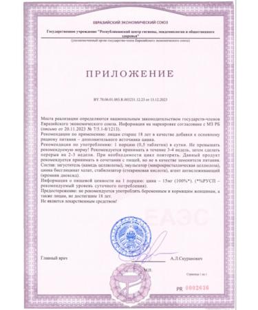 Haya Labs Chelated Zinc 30 Mg 100tabs HEALT VITABS Vitamins - Buy Online on GoSupps.com