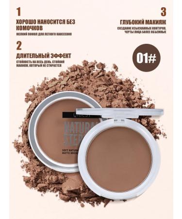 PrettyGirl Matte powder sculptor for facial contouring - Buy Online on GoSupps.com