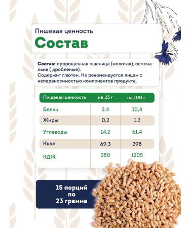 Aktirman Talcan Prophetic wheat with flax seeds 350 grams - Buy Online on GoSupps.com
