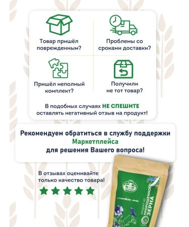 Aktirman Talcan Prophetic wheat with flax seeds 350 grams - Buy Online on GoSupps.com