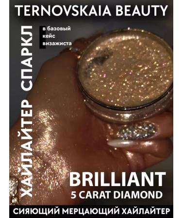 TERNOVSKAIA BEAUTY Highlighter for the face body and hair 5 Carat Diamond 15 ml