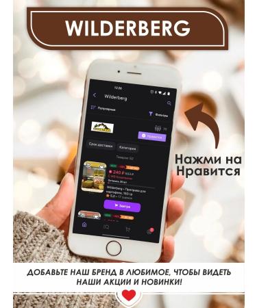 Wilderberg Seasoning for hot 100 g - Buy Online on GoSupps.com