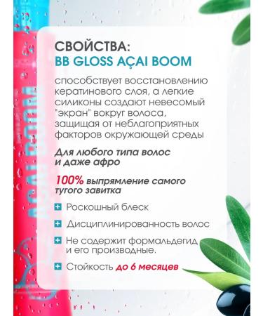 KERATIN BUTIK Keratin BB Gloss Acai Boom 500 ml - Buy Online on GoSupps.com