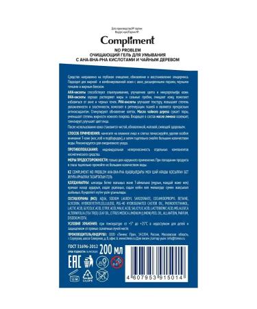 Compliment Cleaning washing gel - Buy Online on GoSupps.com