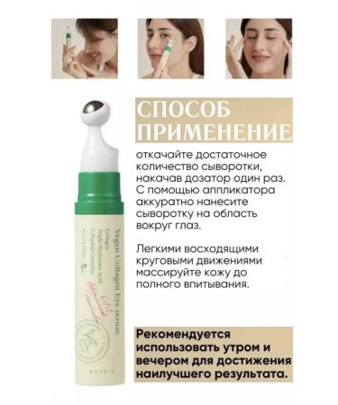 AXISY Axis y Eye Eye Collagen Vegan Collagen Eye Serum - Buy Online on GoSupps.com