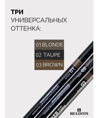 RELOUIS Eyebrow marker tone 2 - Buy Online on GoSupps.com