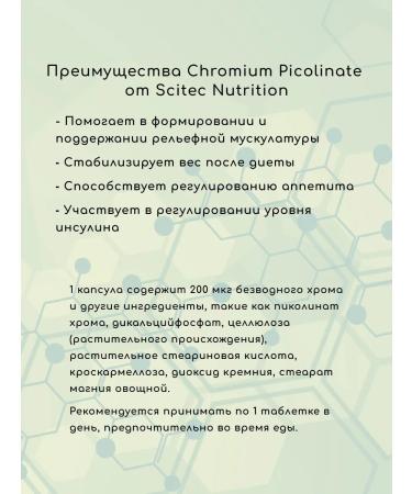 Scitec Nutrition Chromium Picolinate chromium picoline - Buy Online on GoSupps.com
