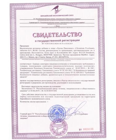 Scitec Nutrition Chromium Picolinate chromium picoline - Buy Online on GoSupps.com