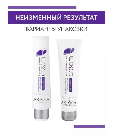 ARAVIA Professional Face cream intensively moisturizing with urea. 100ml - Buy Online on GoSupps.com