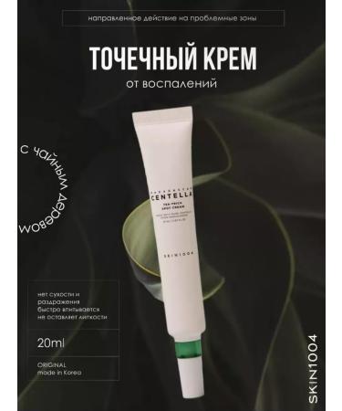 SKIN1004 Point cream from inflammation Centella Tea-Trica Spot Cream