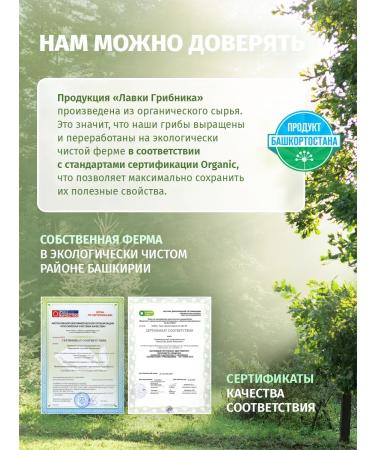 Mushroom Picker's Shop Ezhovik creped organic 120 capsules of 800 mg - Buy Online on GoSupps.com