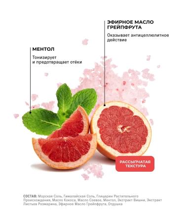 The Act Set of Body Body Scrubs + grapefruit - Buy Online on GoSupps.com