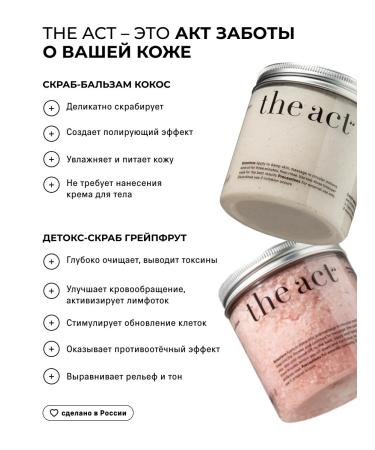 The Act Set of Body Body Scrubs + grapefruit - Buy Online on GoSupps.com