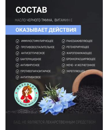 FROME Black caraway oil vitamins for immunity and heart No. 60 - Buy Online on GoSupps.com