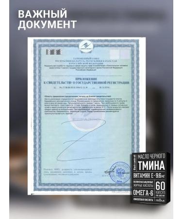 FROME Black caraway oil vitamins for immunity and heart No. 60 - Buy Online on GoSupps.com