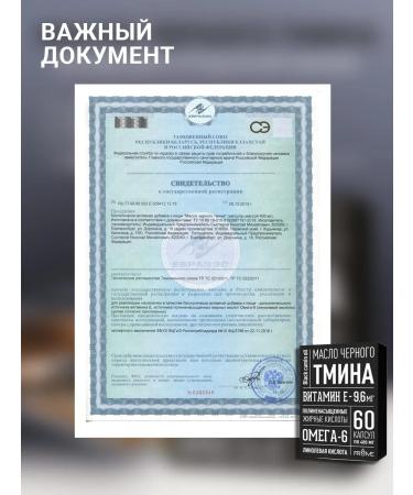 FROME Black caraway oil vitamins for immunity and heart No. 60 - Buy Online on GoSupps.com