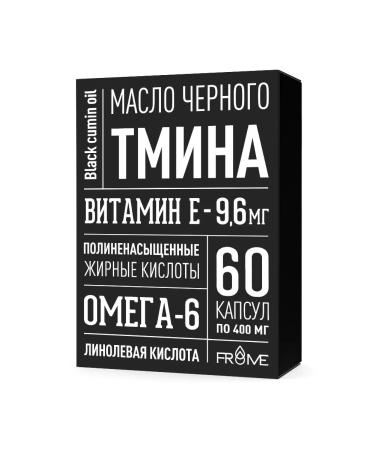 FROME Black caraway oil vitamins for immunity and heart No. 60 - Buy Online on GoSupps.com