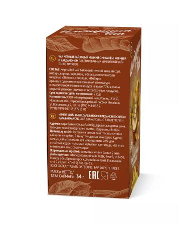 Bio National Black ginger tea with cardamom and lemon (set of 2 pcs) - Buy Online on GoSupps.com