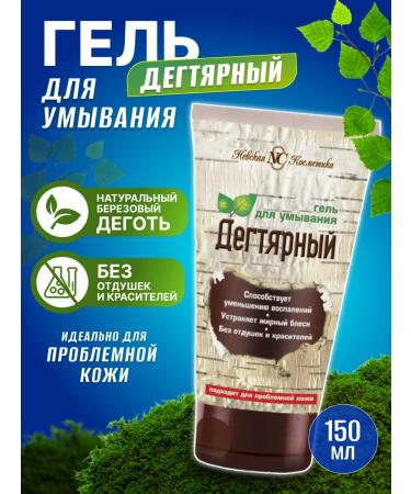 Nevskaya Cosmetics Washing gel tarry from acne 150 ml