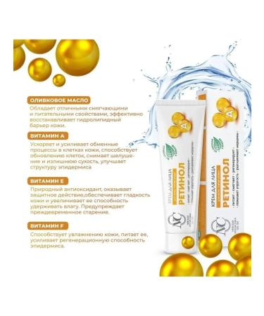Nevskaya Cosmetics Face cream retinol moisturizer nutrient 2 pcs 40 ml - Buy Online on GoSupps.com