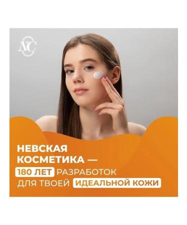 Nevskaya Cosmetics Face cream retinol moisturizer nutrient 2 pcs 40 ml - Buy Online on GoSupps.com