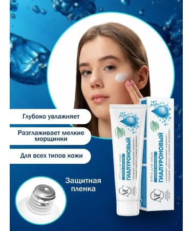 Nevskaya Cosmetics Facial cream moisturizing hyaluronic 6 pcs 40 ml - Buy Online on GoSupps.com