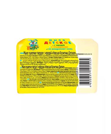 Nevskaya Cosmetics Children's soap with an extract of a series of 6 pcs - Buy Online on GoSupps.com
