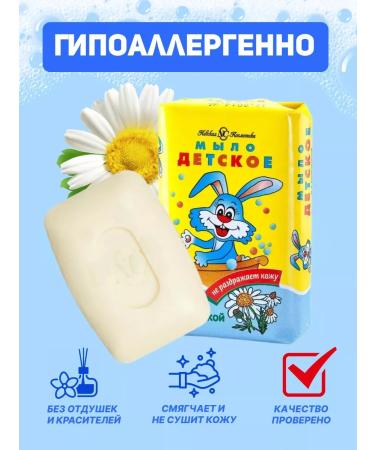 Nevskaya Cosmetics Children's soap with chamomile 6 pcs 90 g - Buy Online on GoSupps.com