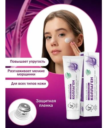 Nevskaya Cosmetics Facial cream collager moisturizer 40 ml - Buy Online on GoSupps.com