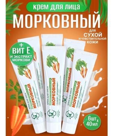 Nevskaya Cosmetics Facial cream anti -aging carrot 6 pcs 40 ml