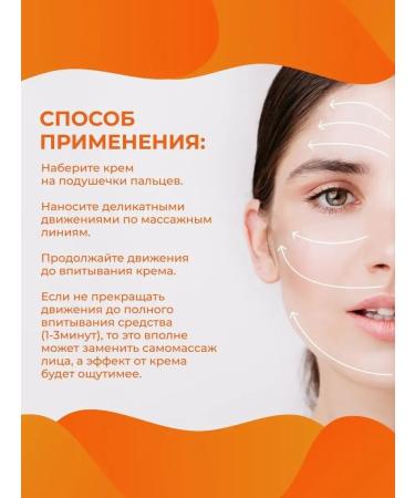 Nevskaya Cosmetics Facial cream anti -aging carrot 6 pcs 40 ml - Buy Online on GoSupps.com